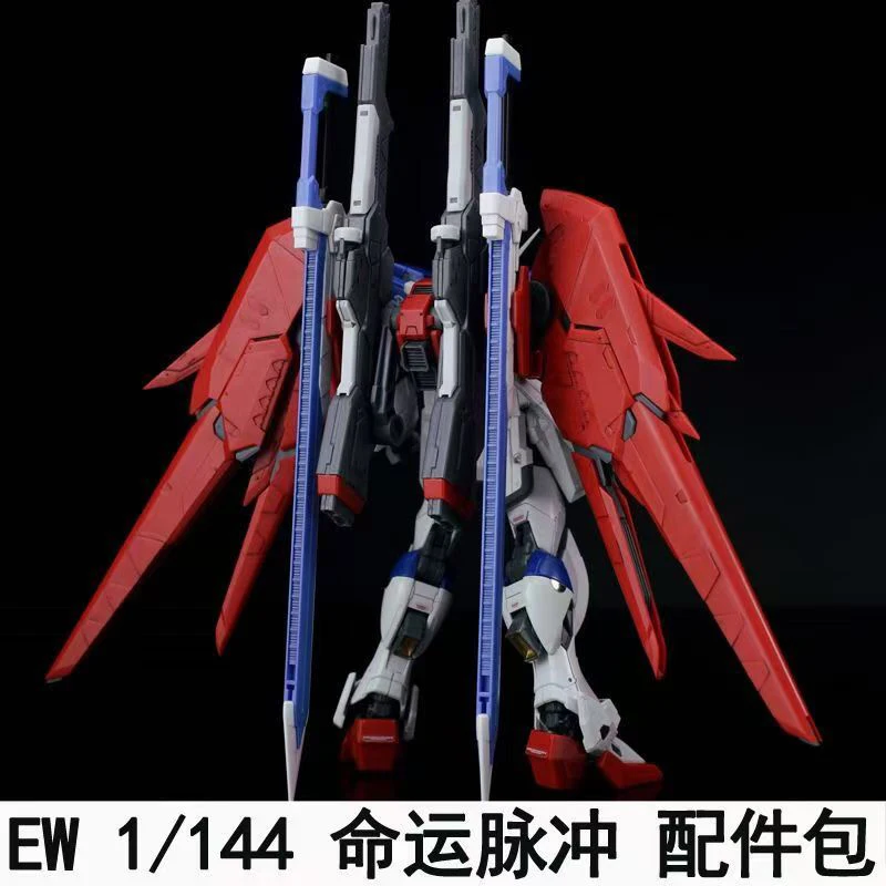Ew Rg Hg 1/144 Destiny Impulse - Bandai Model Gundam Rg recension och pris