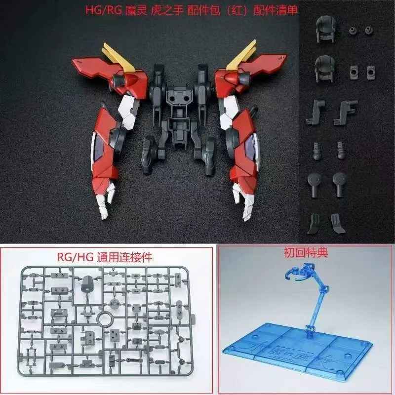 In Stock Ew Model Tiger Hands  - Bandai Model Gundam Rg recension och pris